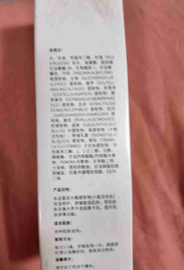 春娟黄芪大鲵舒缓修护凝露50ml 乳液经典国货老牌护肤清爽补水保湿屏障敏感肌 凝露 50ml怎么样，好用吗，口碑，心得，评价，试用报告,第4张