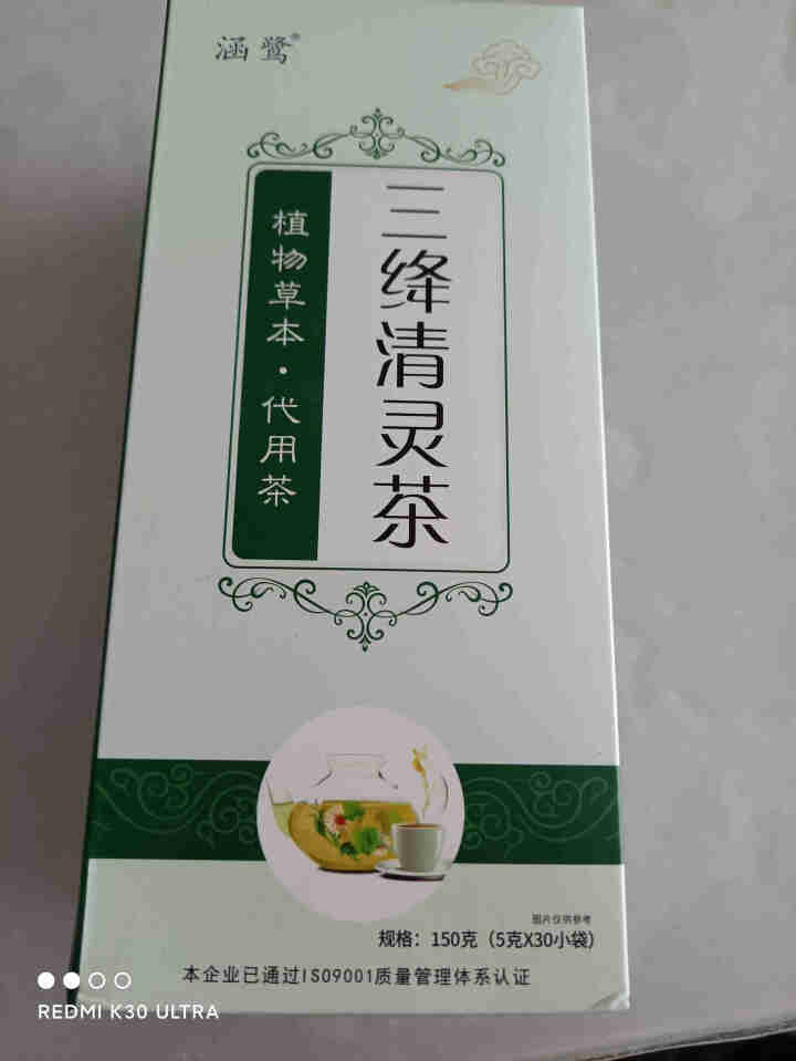 【亏本卖】绛压茶玉米须桑叶茶菊苣栀子茶荷叶决明子茶山楂茶三高降茶排体内酸茶降茶血压糖茶脂茶养生茶涵鹭 1盒（体验装）怎么样，好用吗，口碑，心得，评价，试用报告,第2张