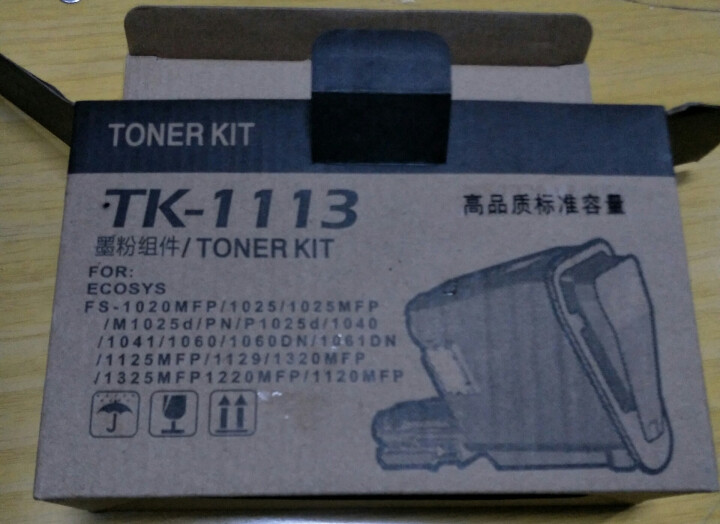 适用京瓷1020粉盒FS1025 1040dn 1060tk1113碳粉fs1120mfp打印机墨粉 TK1113复印机粉盒（打印2500页）怎么样，好用吗，口,第2张