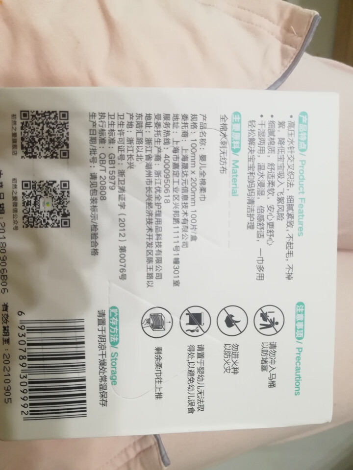 【京东出品】初然之爱 婴儿棉柔干湿两用巾 100抽*3盒/袋怎么样，好用吗，口碑，心得，评价，试用报告,第3张