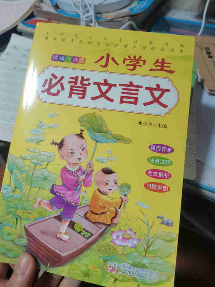 全2册 小学生必背古诗词75+80首+文言文通用版 教材同步全解阅读与训练语文课程标准1,第3张