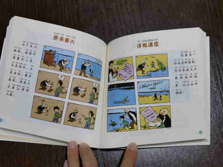 父与子全集注音版彩图漫画故事书完整版 小学生课外书必读亲子读物搞笑幽默漫画二三四五年级课外阅读书籍怎么样，好用吗，口碑，心得，评价，试用报告,第3张