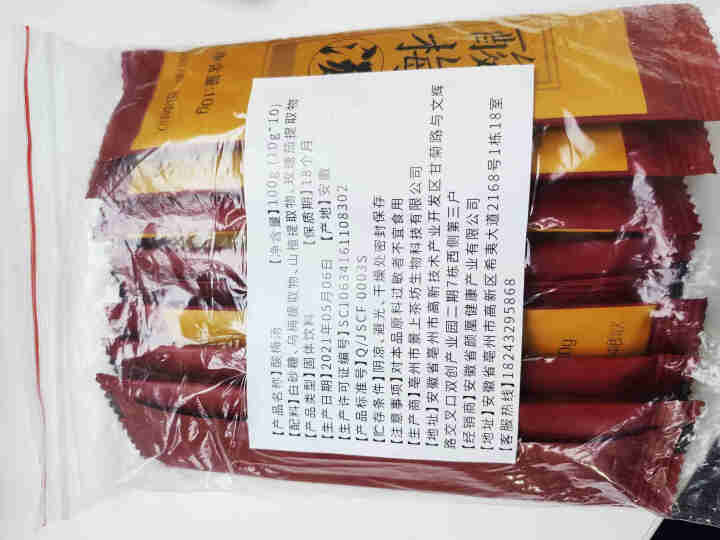 花老板 酸梅汤 速溶颗粒夏季茶冲饮固体饮料 酸梅汤100g（10g*10小包）怎么样，好用吗，口碑，心得，评价，试用报告,第2张