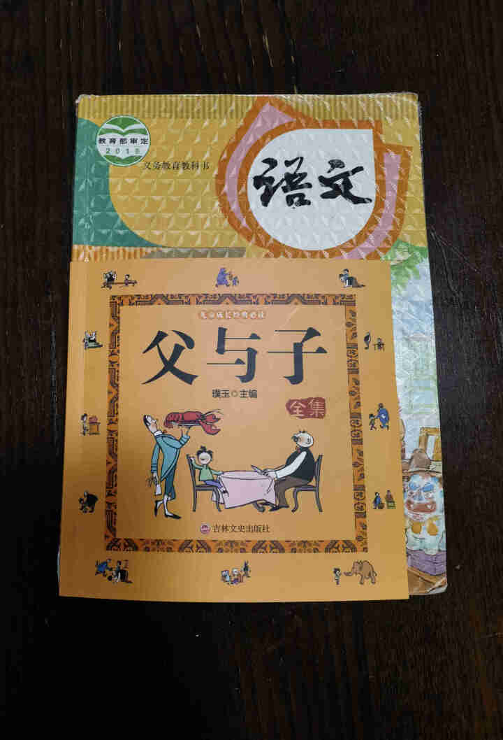 父与子全集注音版彩图漫画故事书完整版 小学生课外书必读亲子读物搞笑幽默漫画二三四五年级课外阅读书籍怎么样，好用吗，口碑，心得，评价，试用报告,第2张