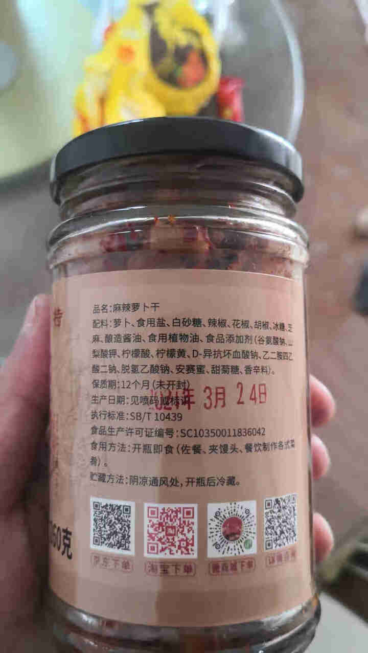 黄大嫂麻辣味萝卜干香辣红油350g瓶装酱菜干脆香干下饭菜夹馍拌面早餐 无汁麻辣萝卜干260g怎么样，好用吗，口碑，心得，评价，试用报告,第4张