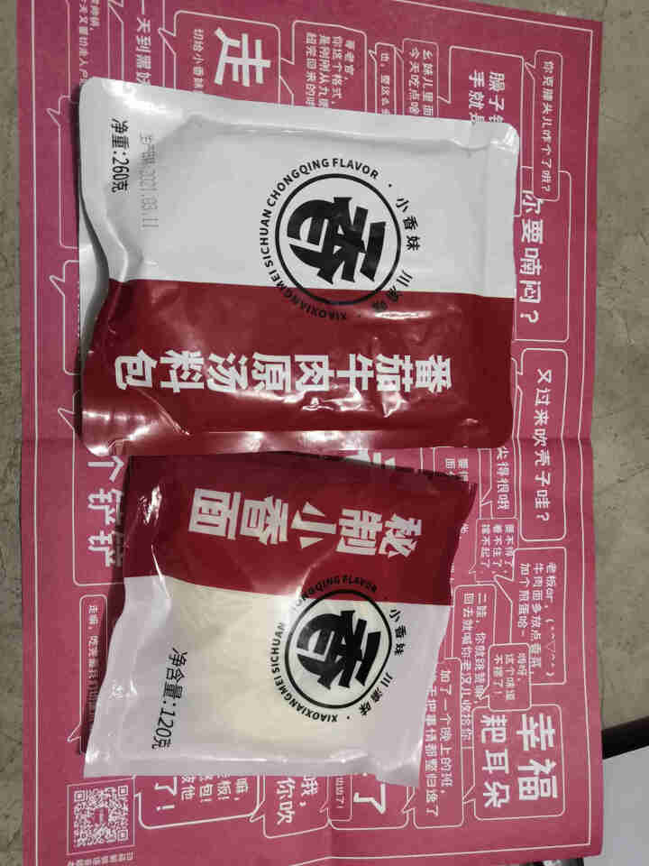 小香妹 番茄牛肉面大块牛肉速食面非油炸川渝味微辣原汤面 番茄牛肉面*1盒装怎么样，好用吗，口碑，心得，评价，试用报告,第4张