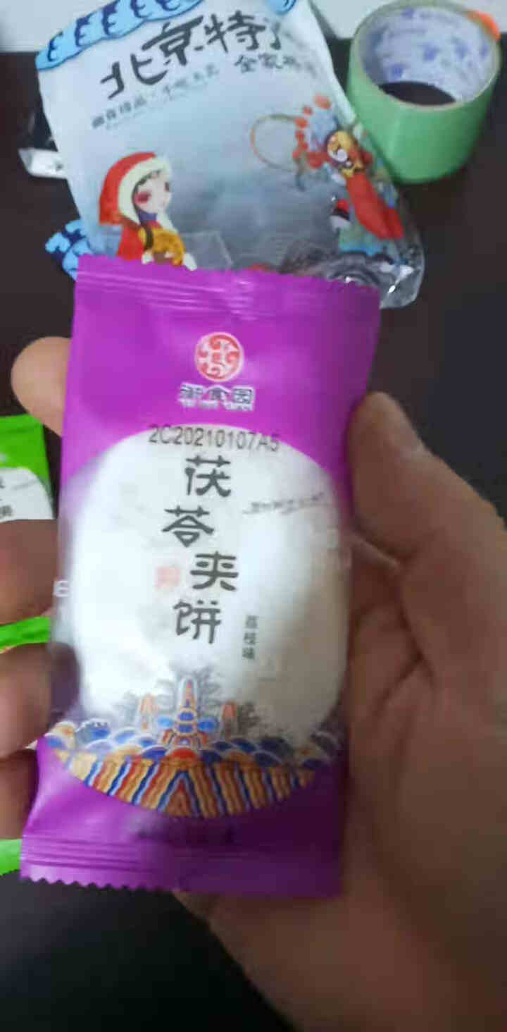 御食园零食礼包 果丹皮山楂卷丸球片糕糖葫芦蜜麻花酸奶条驴打滚果脯豆干果冻独立包装特产小吃 果味茯苓夹饼200g怎么样，好用吗，口碑，心得，评价，试用报告,第4张