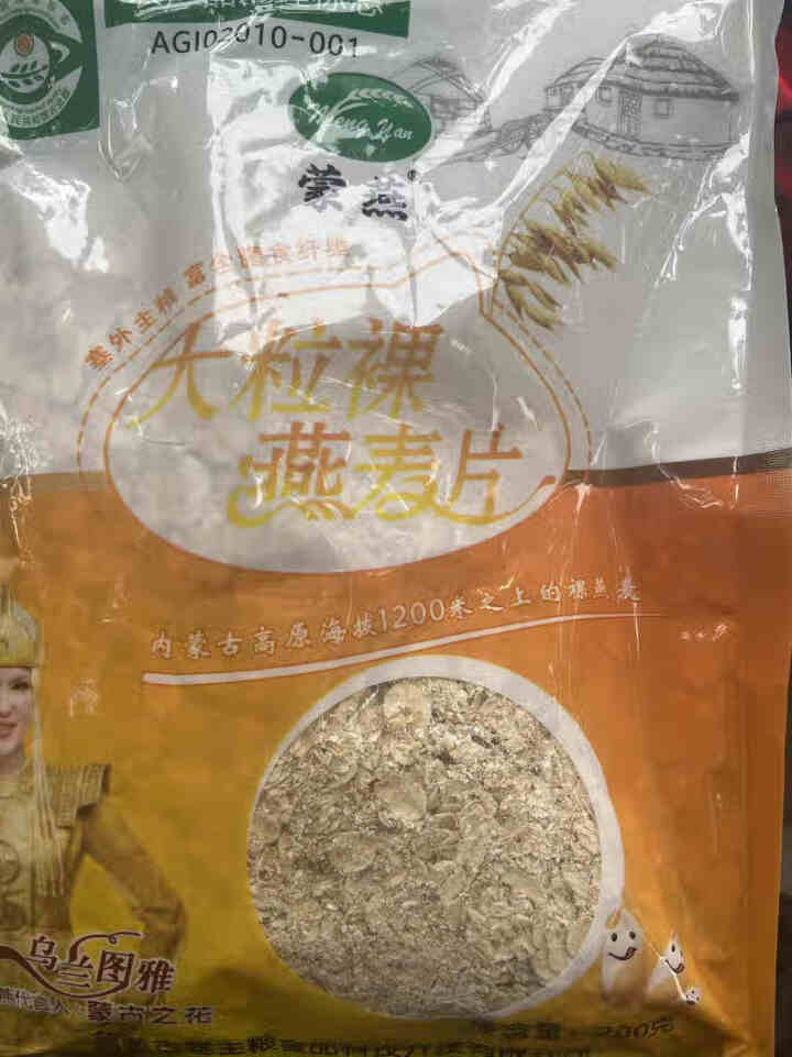 塞主粮 高纤低脂黑麦片无糖精 原味即食全麦燕麦片早餐 蒙燕高纤燕麦片200g/袋怎么样，好用吗，口碑，心得，评价，试用报告,第2张