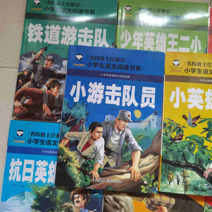 全8册红色经典故事注音版长征的故事铁道游击队雷锋的故事小英雄雨来革命英雄的故事小学生一二三年级课外书怎么样，好用吗，口碑，心得，评价，试用报告,第2张