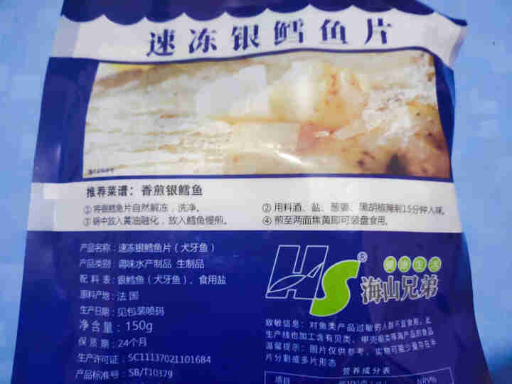 【今日第三份19】鲜生说 银鳕鱼150g 宝宝辅食深海鱼南极犬牙鱼类 生鲜法国海鲜怎么样，好用吗，口碑，心得，评价，试用报告,第3张