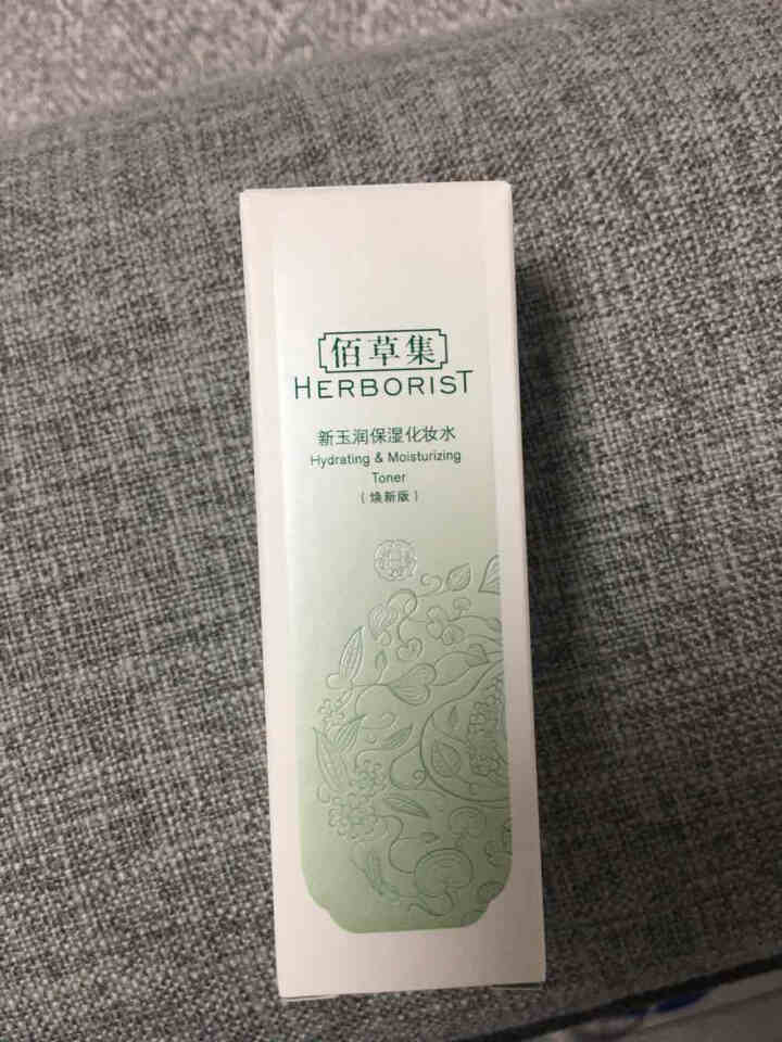 佰草集菁华水新玉润保湿菁华水150ml（焕新版）爽肤水保湿水化妆水 化妆水50ml怎么样，好用吗，口碑，心得，评价，试用报告,第2张