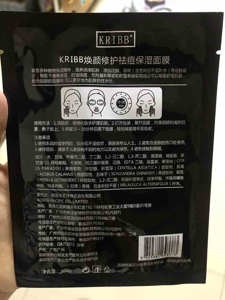 芮一 韩国进口灭火器亮颜修护补水面膜（提亮肤色细致毛孔拉紧致控油平衡祛痘去黑头舒缓清洁学生男女士） 黑色灭火器面膜【试用散片装3片】怎么样，好用吗，口碑，心得，,第3张