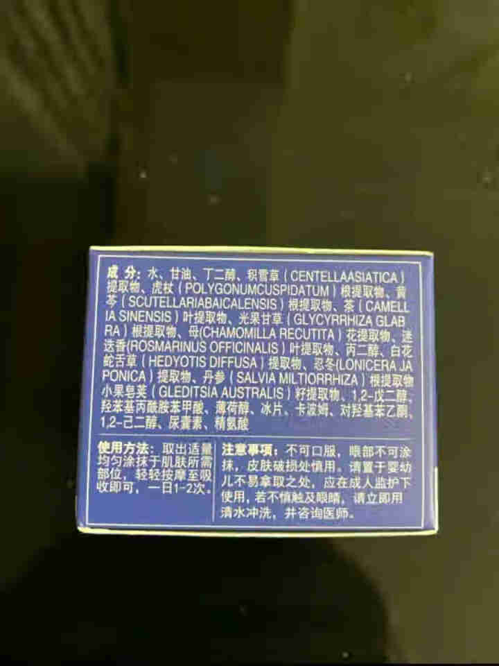 【自营配送】震亨堂婴儿呵护膏20g新生儿宝宝湿热蚊虫叮咬止痒修护清湿面霜疹子膏护臀膏 婴儿呵护膏20g怎么样，好用吗，口碑，心得，评价，试用报告,第3张