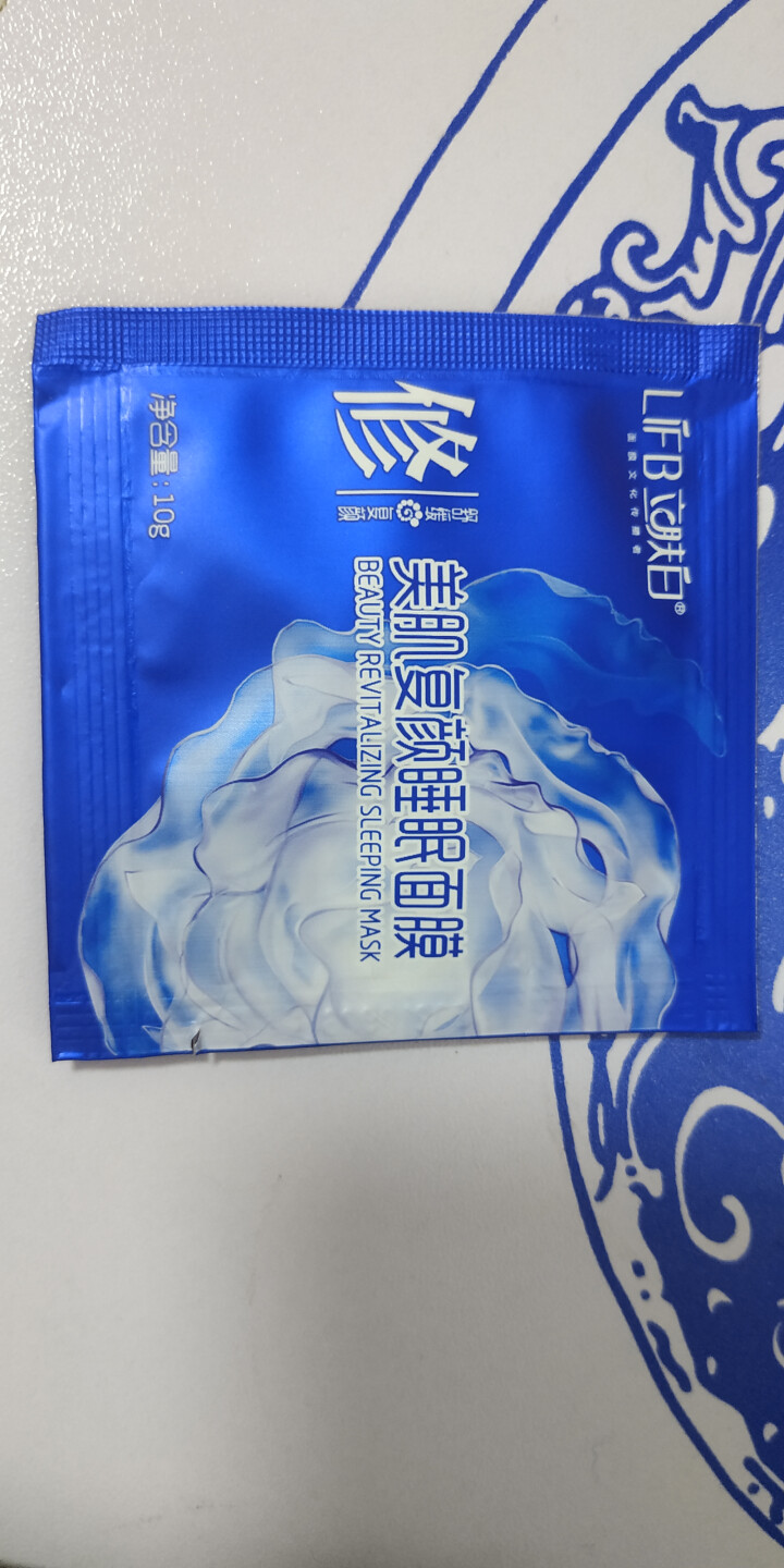 立肤白（LIFB） 玻尿酸免洗睡眠面膜100g 深层补水 保湿润肤 紧致弹性 提亮肤色 美肌睡眠体验装怎么样，好用吗，口碑，心得，评价，试用报告,第4张