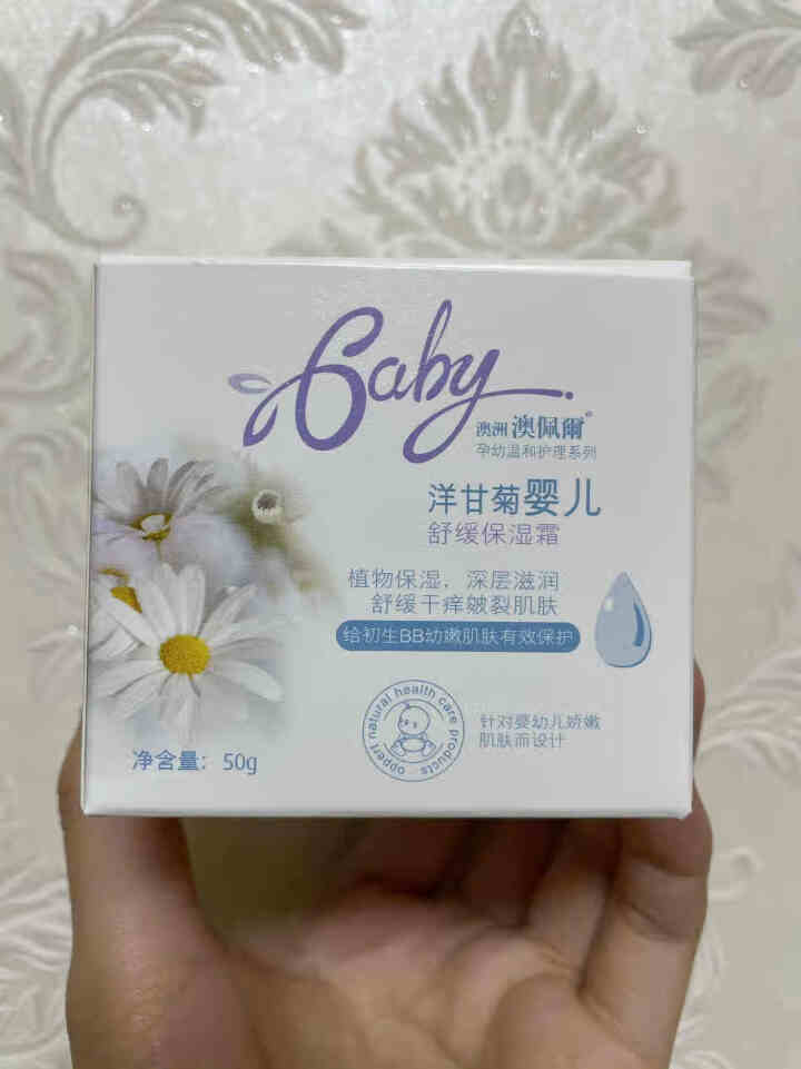 澳洲澳佩尔婴儿洋甘菊面霜50g 滋润面部肌肤 宝宝面霜 预防干燥 温和不刺激 易吸收怎么样，好用吗，口碑，心得，评价，试用报告,第2张