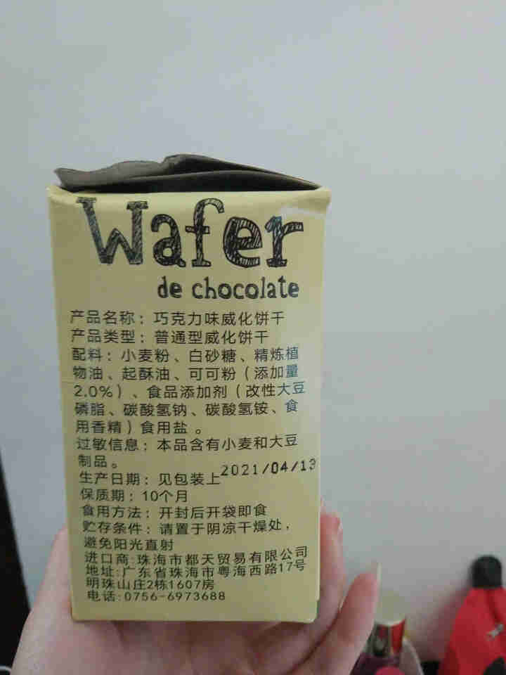 澳门进口 Amisade威化饼干纯可可脂巧克力夹心饼干办公室休闲零食进口食品 夹心可可味150g装怎么样，好用吗，口碑，心得，评价，试用报告,第3张