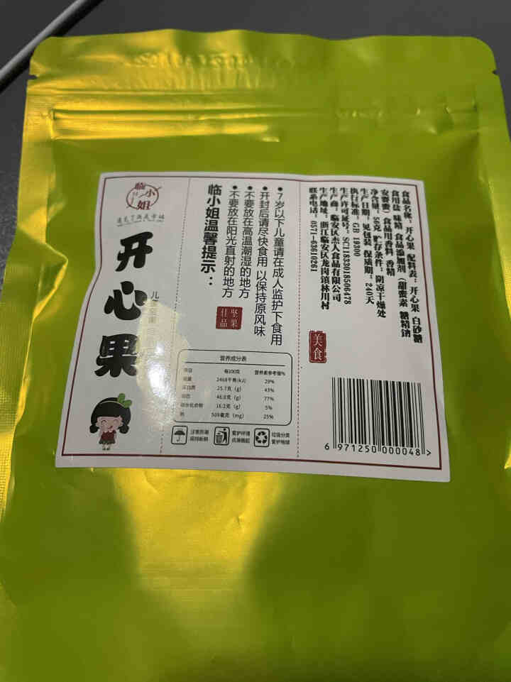 【临小姐儿童坚果】开心果大颗粒品质坚果儿童孕妇零食无漂白袋装干果56g118g净含量 【儿童品质坚果】开心果净含量56g一袋怎么样，好用吗，口碑，心得，评价，试,第4张