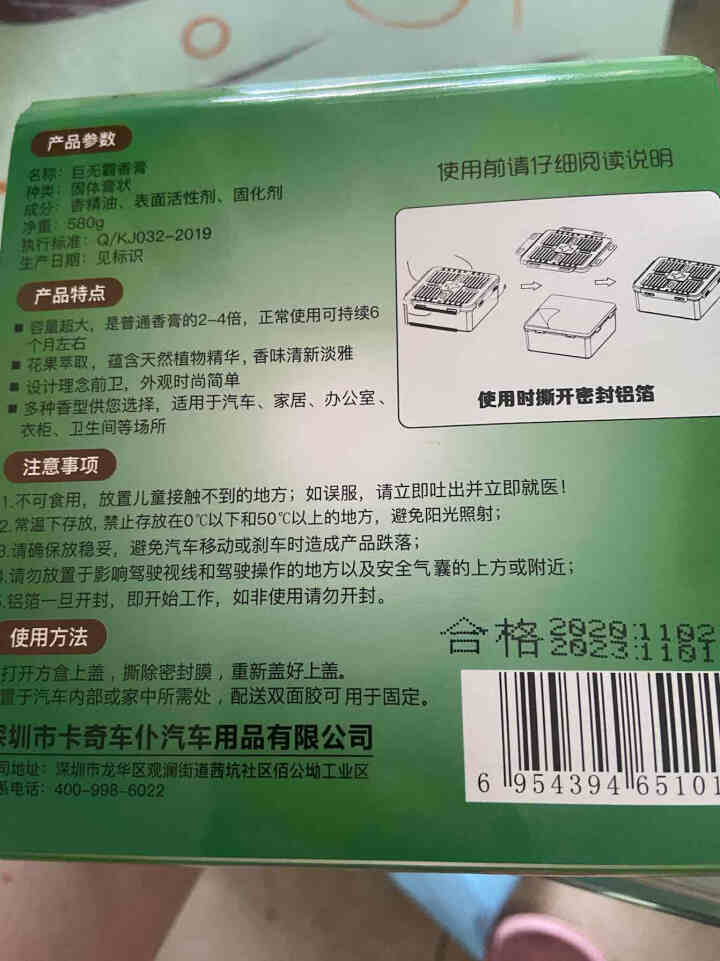 汽车香膏香水车载香水男女士可用固体香薰高档车内桂花茉莉柠檬菠萝水蜜桃古龙白玉兰持久淡香盒 桂花花香怎么样，好用吗，口碑，心得，评价，试用报告,第5张