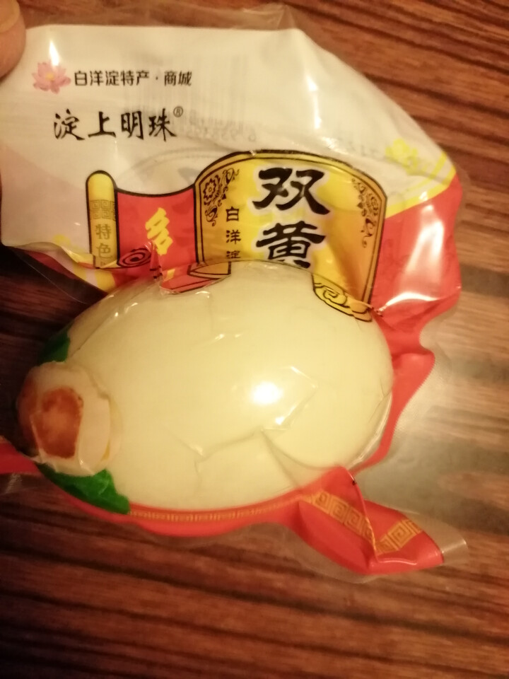 购食惠 双黄咸鸭蛋 双黄蛋 白洋淀油黄咸蛋熟 1枚装110g怎么样，好用吗，口碑，心得，评价，试用报告,第4张