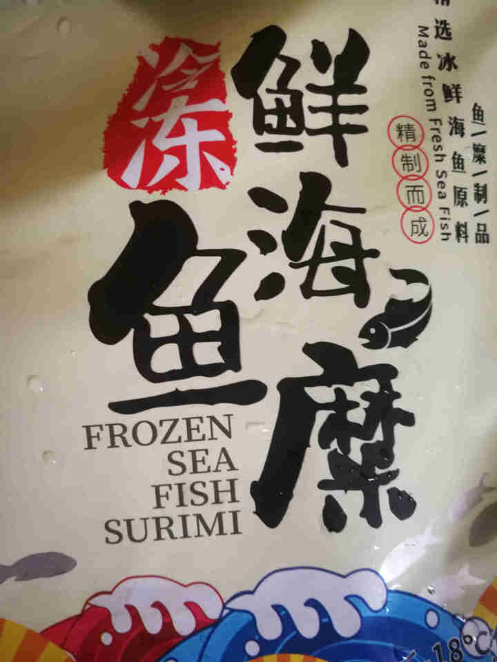 一夜埕 汕尾风味潮汕海鲜鱼丸海鱼糜火锅食材关东煮麻辣烫咖喱丸子205g 鱼肉含量>80% 205g/包怎么样，好用吗，口碑，心得，评价，试用报告,第2张