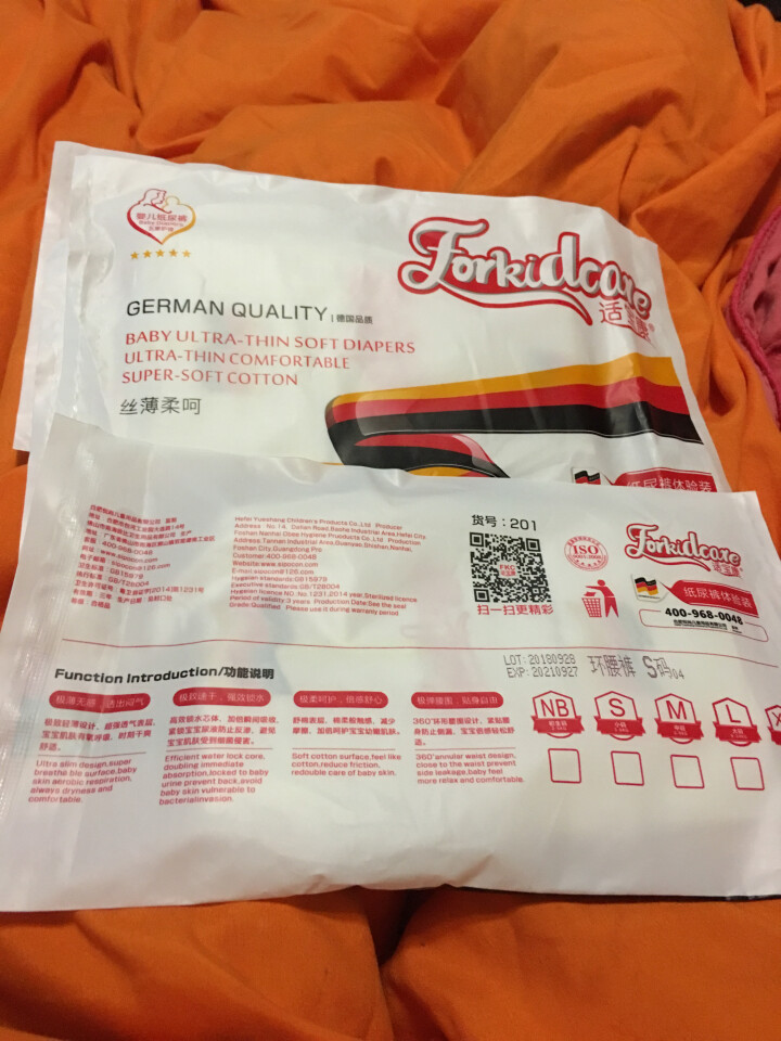 适宝康·Forkidcare 丝薄柔呵纸尿裤试用装S码*4片 适合5kg以下婴幼儿尿不湿超薄透气干爽怎么样，好用吗，口碑，心得，评价，试用报告,第3张