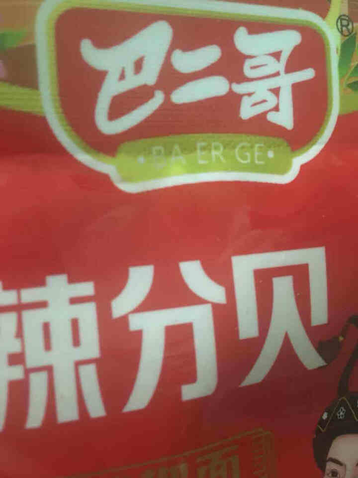 巴二哥贵州特产麻辣辣椒面150g烤肉蘸料细烧烤调味料香辣辣椒面 麻辣辣椒面30g*1袋(尝鲜)怎么样，好用吗，口碑，心得，评价，试用报告,第3张