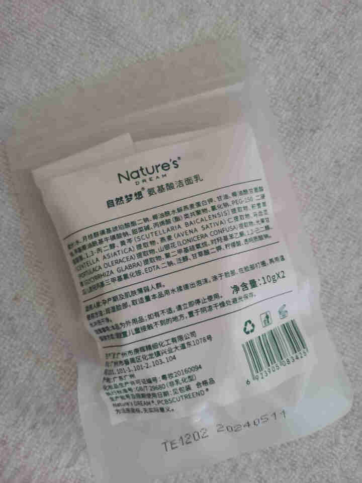 自然梦想 孕妇洗面奶 哺乳期宝妈洁面乳 补水泡沫慕斯 10g*2体验装怎么样，好用吗，口碑，心得，评价，试用报告,第3张