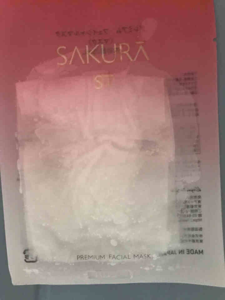 SAKURA ST日本进口面膜肌底修护紧致抗皱提亮保湿胶原弹力淡化细纹高效渗透平衡水油 抗糖面膜体验装【25ml/片*1】怎么样，好用吗，口碑，心得，评价，试用,第2张