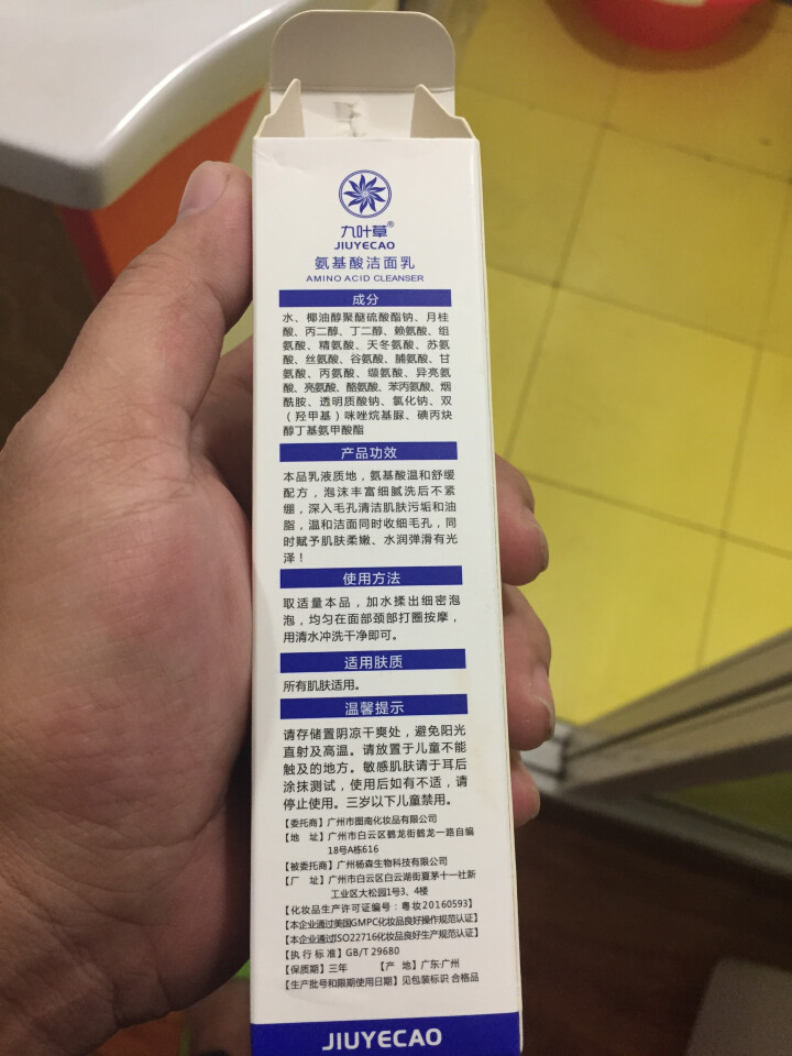 【购物节狂欢第买一送一】正品氨基酸洗面奶温和洁面乳控油去痘祛痘洗面奶深层清洁去黑头去粉刺男女收缩毛孔怎么样，好用吗，口碑，心得，评价，试用报告,第2张