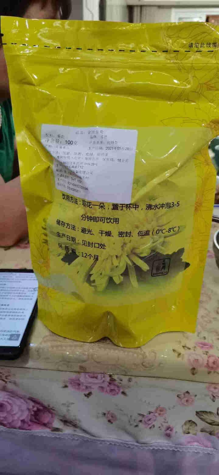 【约280朵】菊花茶 金丝皇菊一朵一杯泡开约6,第4张