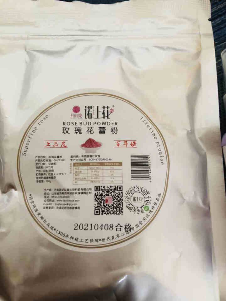 诺上花玫瑰花粉平阴食用重瓣红玫瑰100g破壁打磨花蕾粉怎么样，好用吗，口碑，心得，评价，试用报告,第2张