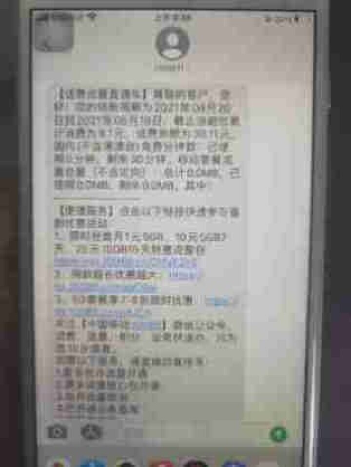 中国电信（CHINA TELECOM） 电信卡 0月租手机卡不限纯流量电话卡电信流量卡纯上网卡 【苍穹卡】53G+300分+首冲100免1年月租怎么样，好用吗，,第2张