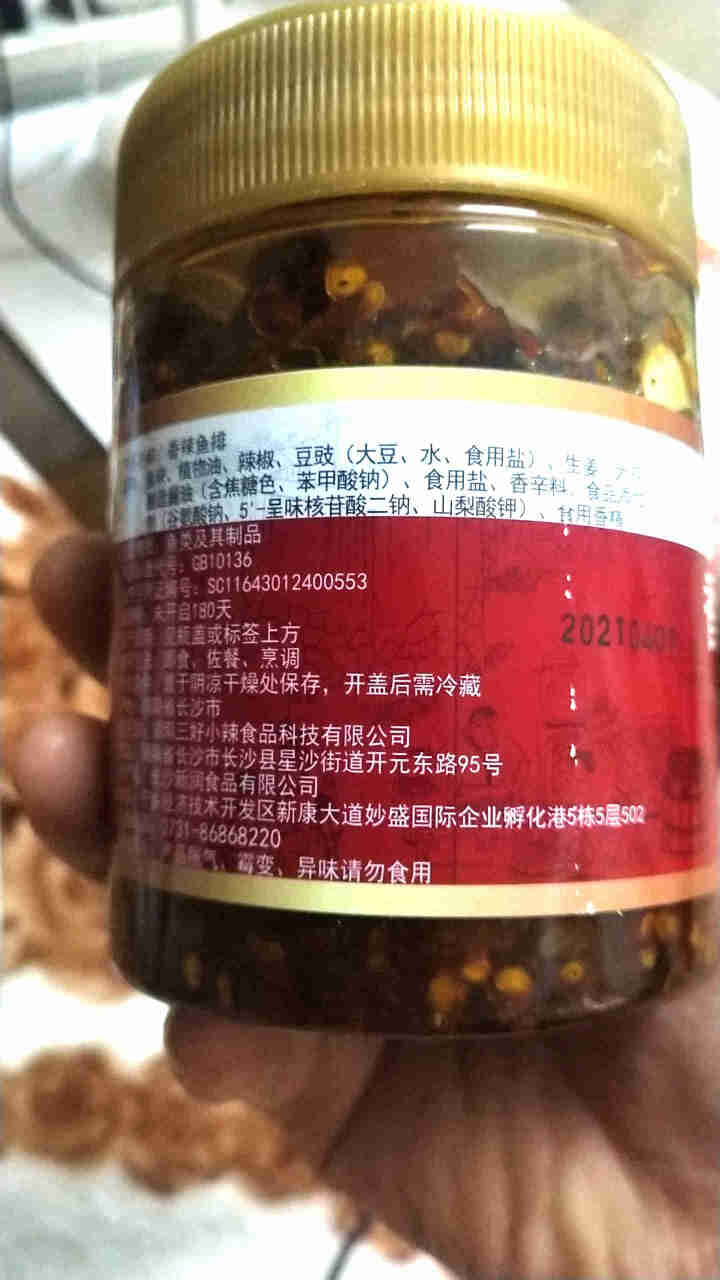 三好小辣农家香辣鱼排下饭菜湖南特产自制开胃烟熏腊鱼尾巴即食零食咸菜瓶装 香辣鱼排怎么样，好用吗，口碑，心得，评价，试用报告,第4张