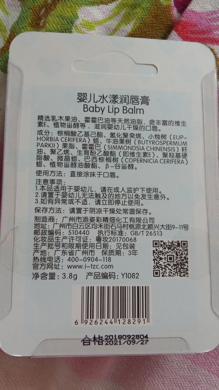 TSINGER亲儿婴儿水漾润唇膏儿童滋润保湿补水防干裂无色润唇膏可食怎么样，好用吗，口碑，心得，评价，试用报告,第3张