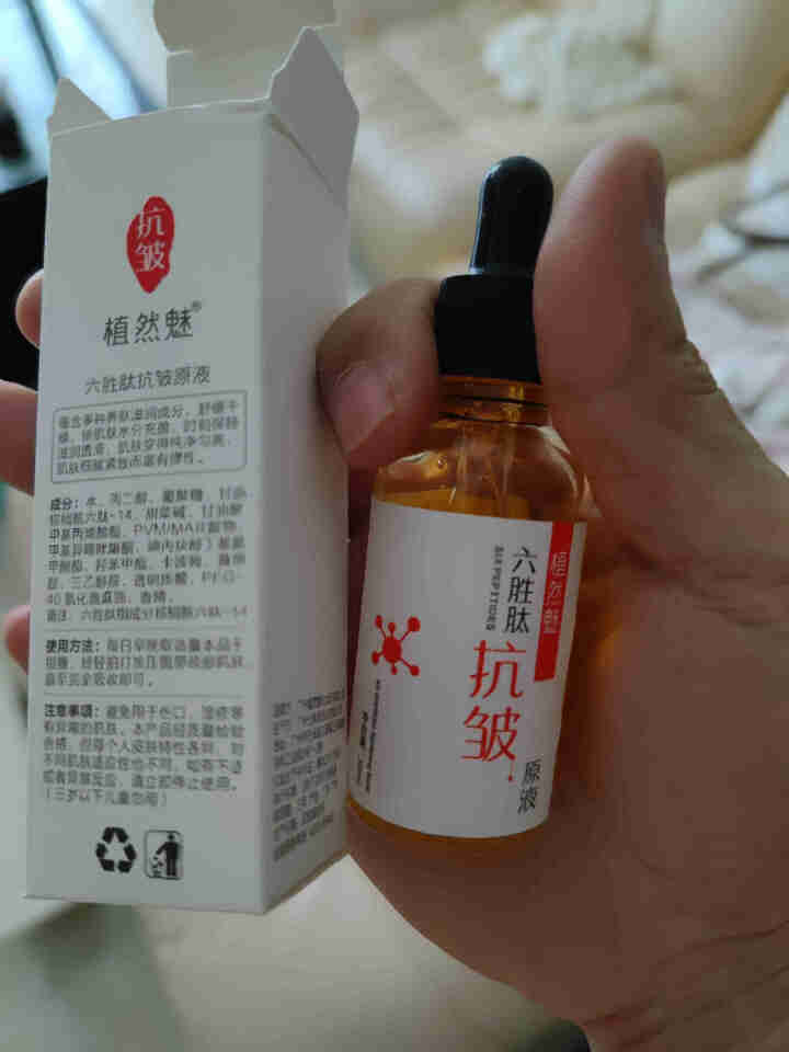 植然魅六胜肽抗皱原液30ml 1瓶抗皱原液怎么样，好用吗，口碑，心得，评价，试用报告,第2张