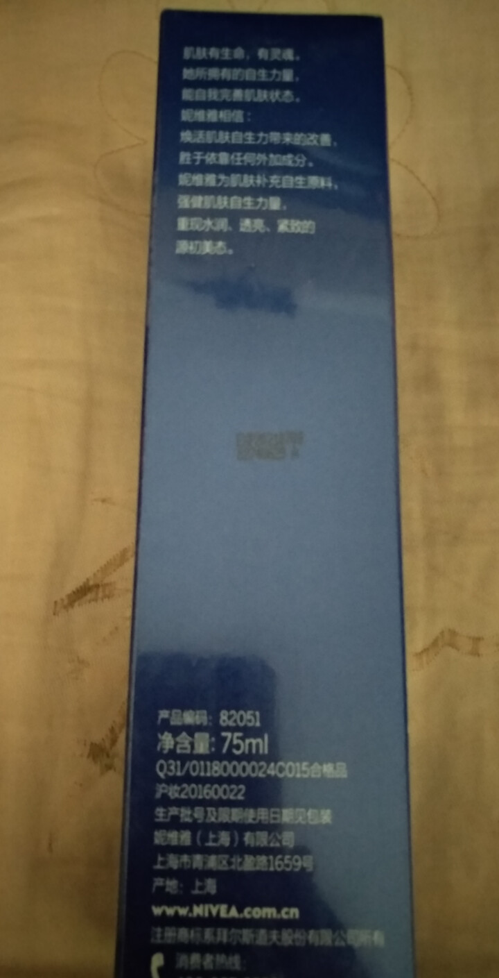 妮维雅(NIVEA)肌源水弹保湿清润乳75ml(女士乳液 补水保湿 有效锁水）怎么样，好用吗，口碑，心得，评价，试用报告,第4张