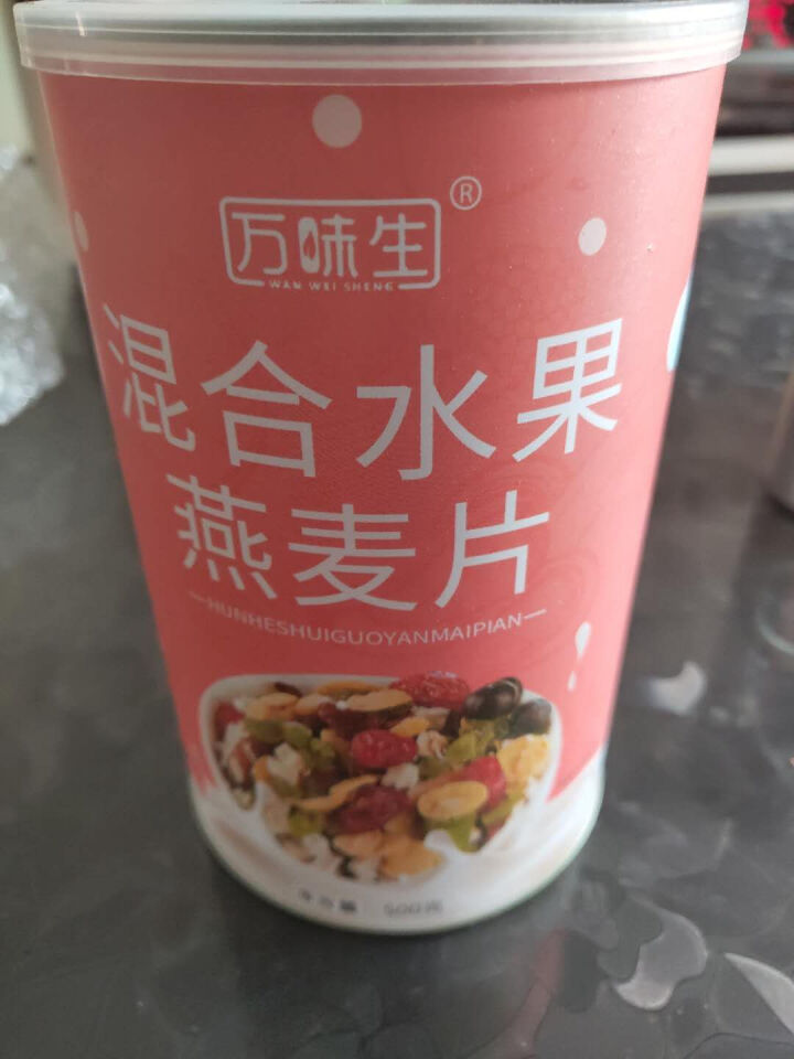 万味生坚果燕麦片500g/罐 即食冲饮谷物脱脂早餐食品水果麦片 混合水果燕麦片怎么样，好用吗，口碑，心得，评价，试用报告,第3张