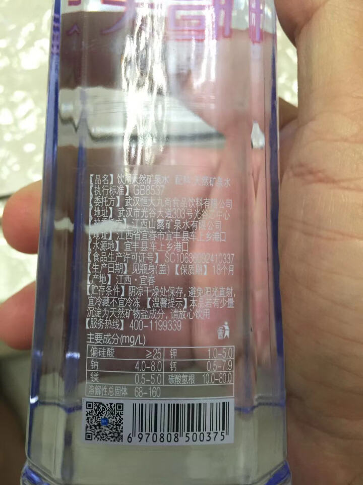 恒大 天然矿泉水 饮用水 瓶装水 非纯净水商务用水 570ml*1瓶（样品不售卖）怎么样，好用吗，口碑，心得，评价，试用报告,第4张