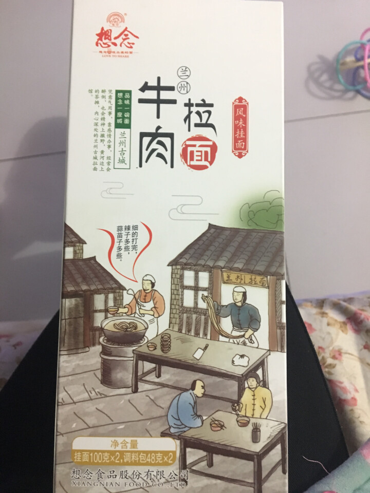 想念挂面 牛肉拉面 296g*3盒 6人份 爽滑 细面条 含调料包 方便速食怎么样，好用吗，口碑，心得，评价，试用报告,第2张