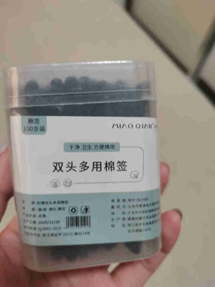 妙倩纸轴棉签双头黑色盒装掏耳化妆无菌消毒家用棉花棒婴儿清洁纸棒卸妆改妆面签一次性螺旋头卫生美容棉棒 3盒装（100支*3盒）怎么样，好用吗，口碑，心得，评价，试,第3张