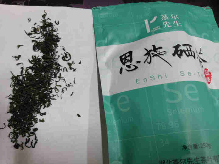 茶尔先生明前春茶2021新茶恩施硒茶富含硒绿茶茶叶湖北特产毛尖嫩芽高山云雾绿茶250g袋装怎么样，好用吗，口碑，心得，评价，试用报告,第3张