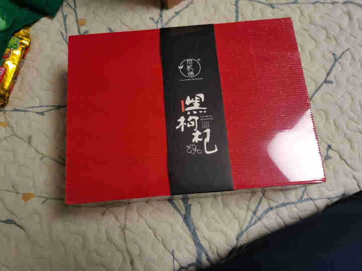 裕杞福 黑枸杞子 野生黑枸杞礼盒 滋补送礼佳品 苟杞养生茶礼品 干货特产 特优级大果 200g怎么样，好用吗，口碑，心得，评价，试用报告,第3张