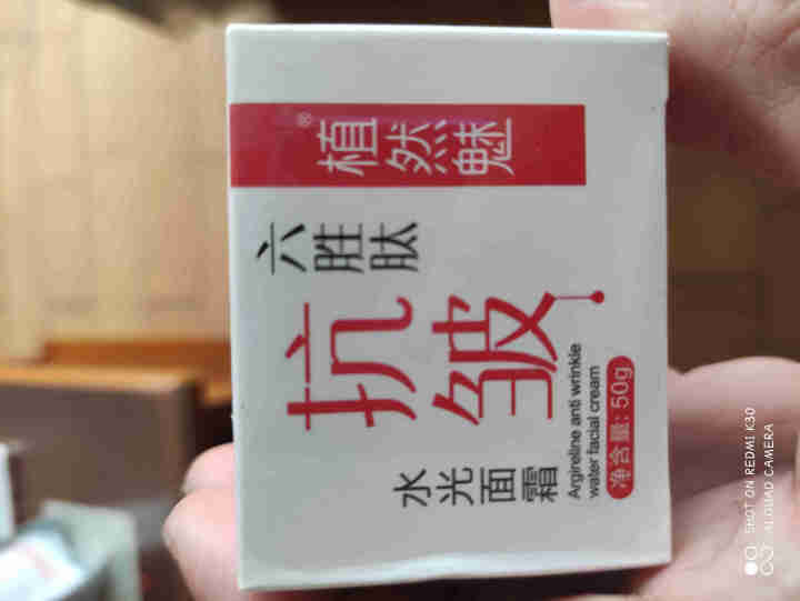 植然魅六胜肽抗皱水光面霜50g 1盒装怎么样，好用吗，口碑，心得，评价，试用报告,第2张