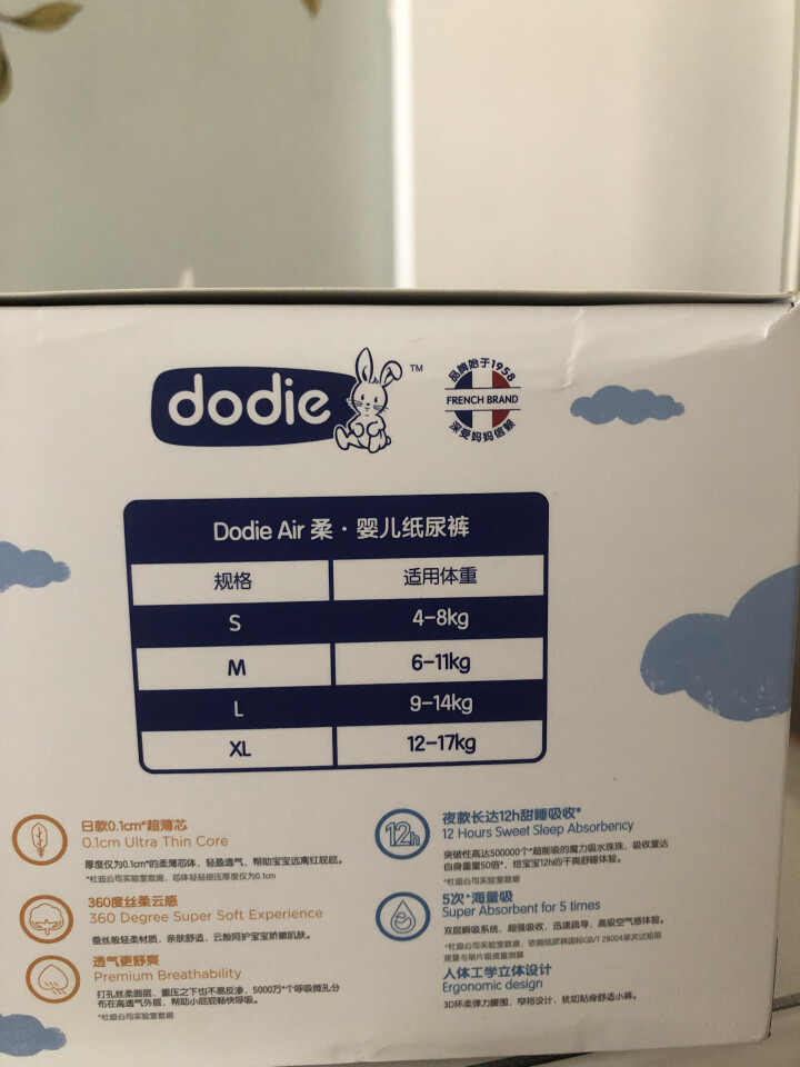 dodie Air柔·婴儿纸尿裤尿不湿S10片日夜礼盒装（4,第4张