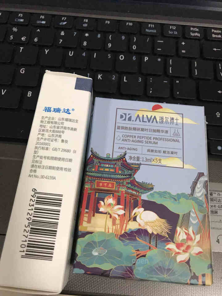 瑷尔博士Dr.Alva【小样】集合 补水保湿强韧肌底 洁颜蜜30ml+次抛5支怎么样，好用吗，口碑，心得，评价，试用报告,第3张