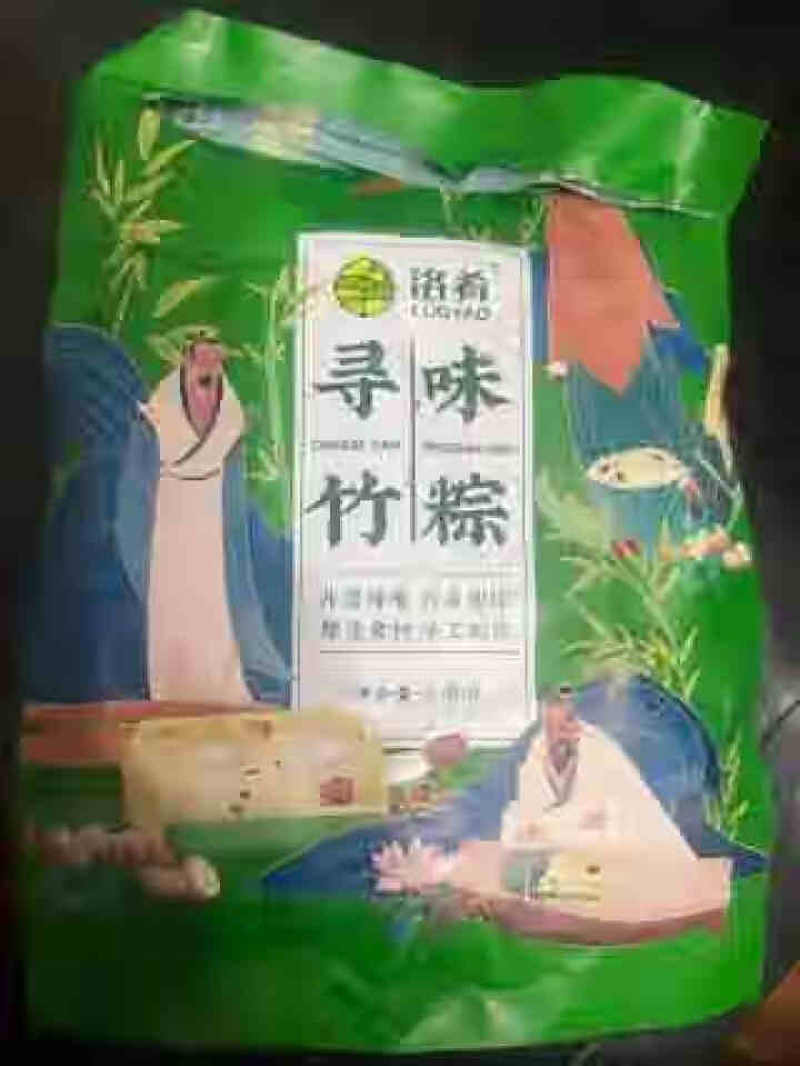 洛肴 寻味竹棕子铁棍山药竹筒粽子礼盒 端午节礼品 尝鲜1小袋装（口味随机）怎么样，好用吗，口碑，心得，评价，试用报告,第2张