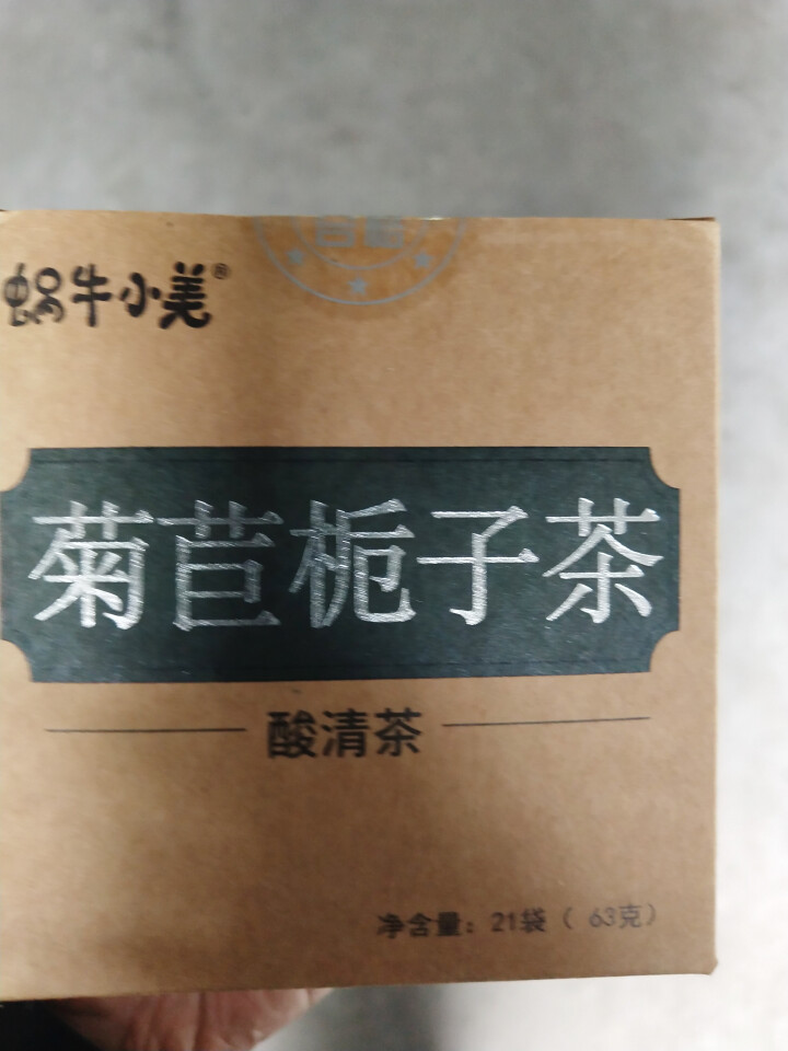 蜗牛小美菊苣栀子茶降绛酸茶尿酸茶尿酸高买1送1共42包排痛菊苣根茶风可搭菊苣淡竹叶茶养生茶怎么样，好用吗，口碑，心得，评价，试用报告,第3张