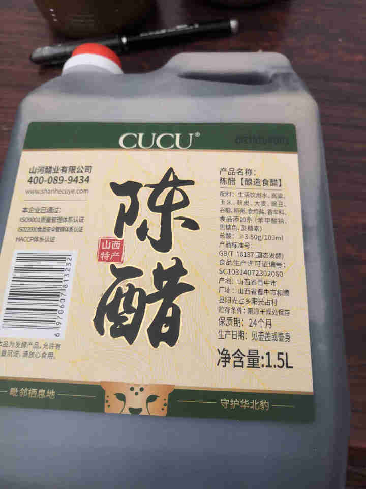 CUCU山西陈醋3斤特产调味品饺子醋纯粮酿造 1.5L*1桶怎么样，好用吗，口碑，心得，评价，试用报告,第3张