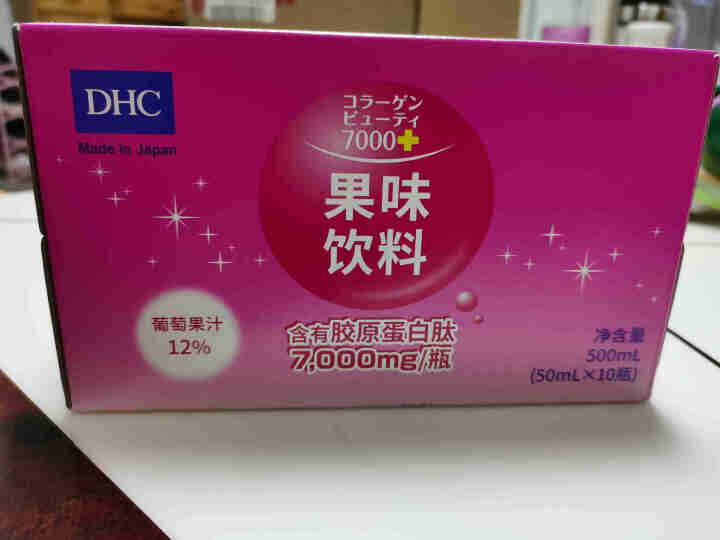 DHC 果味饮料 含胶原蛋白50ml×10瓶 美容饮品葡萄果汁蜂蜜怎么样，好用吗，口碑，心得，评价，试用报告,第2张