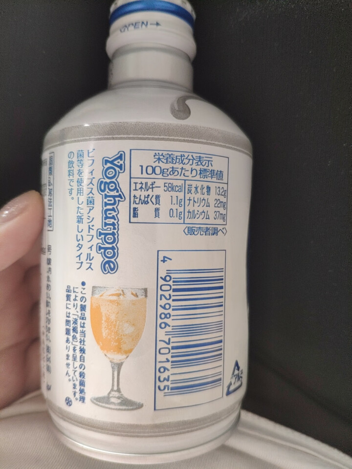 怡乐贝日本原装进口乳酸菌饮料铝罐包装290g  南日本九州原产牛奶怎么样，好用吗，口碑，心得，评价，试用报告,第4张